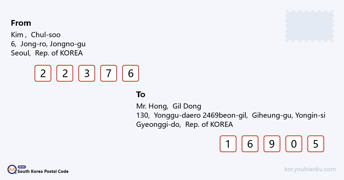 130, Yonggu-daero 2469beon-gil, Giheung-gu, Yongin-si, Gyeonggi-do.png